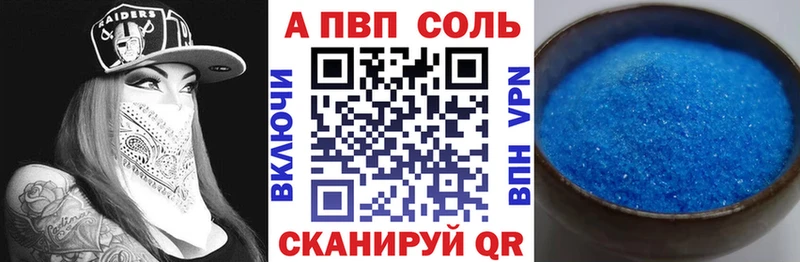 Альфа ПВП СК  купить наркотики цена  Юрьевец 