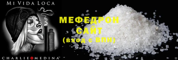 мяу мяу кристалл Балахна